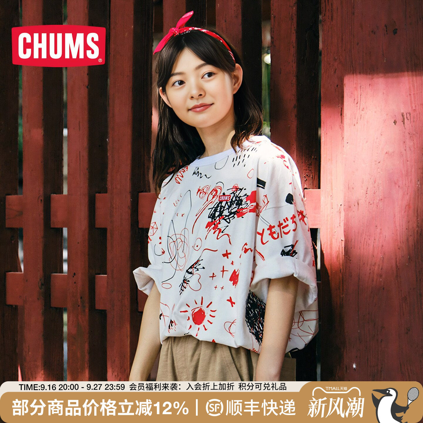 chums/洽洽鸟日系t恤男女款涂鸦										