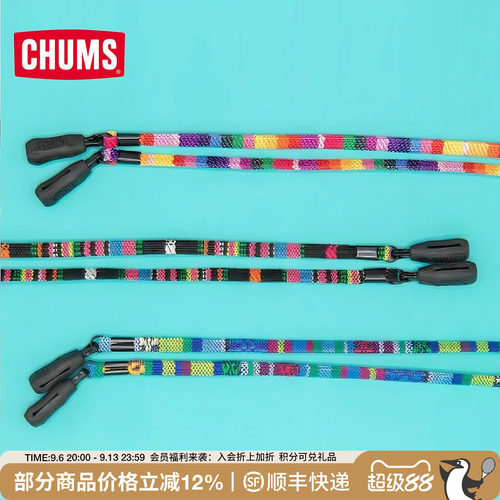 CHUMS洽洽鸟户外眼镜绳通用