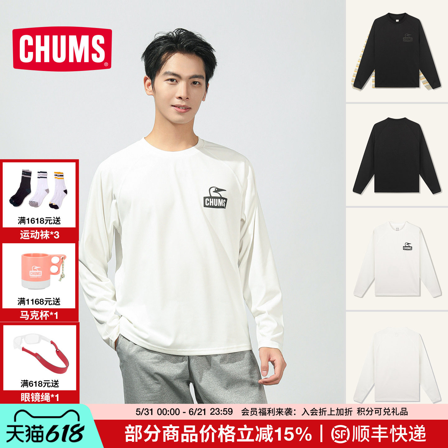 CHUMS洽洽鸟户外运动休闲长袖T恤卫衣男女宽松款圆领潮流秋冬新款