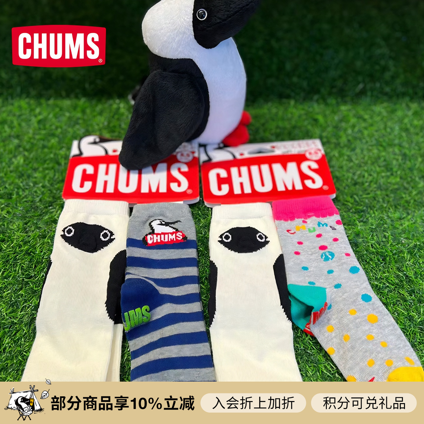 CHUMS/洽洽鸟运动短袜船袜