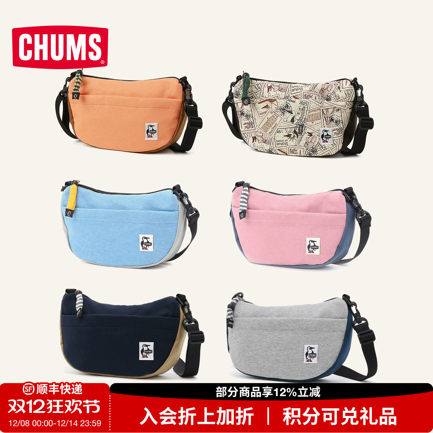 CHUMS/洽洽鸟户外运动斜挎包