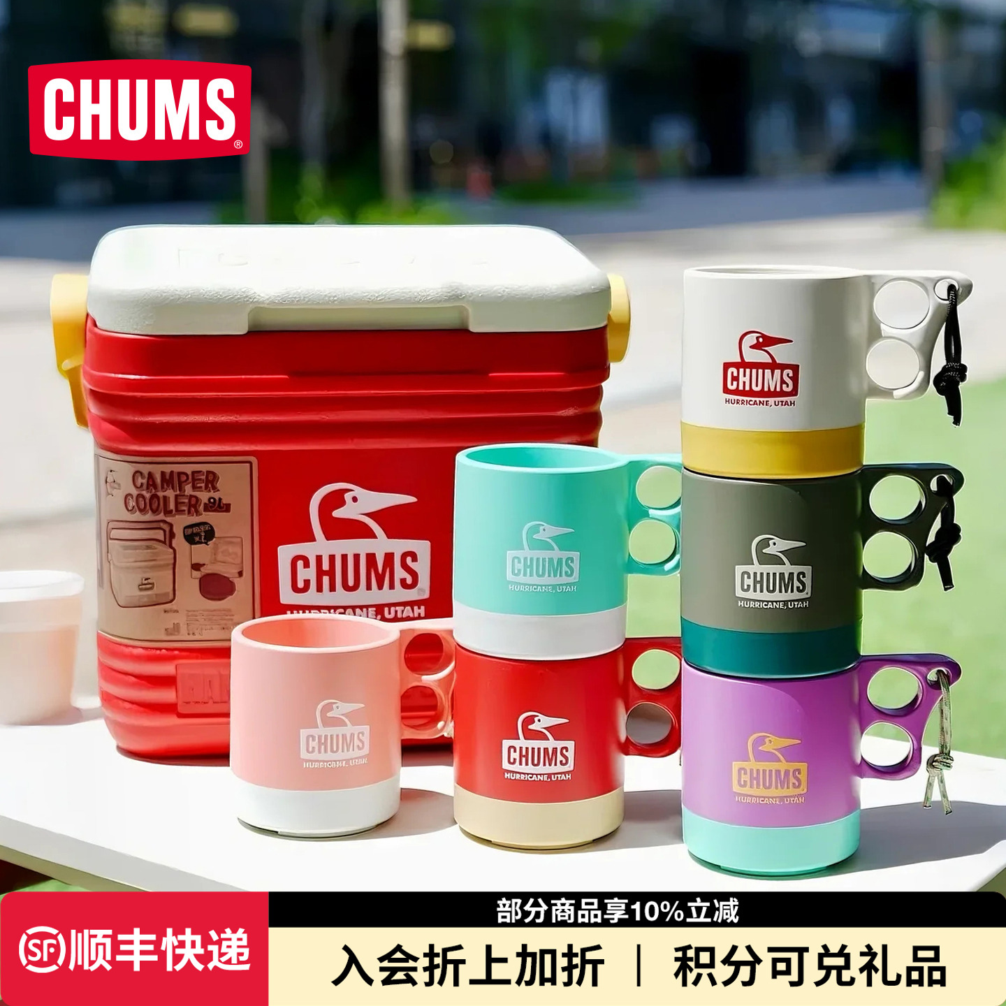 CHUMS家用办公室露营马克杯