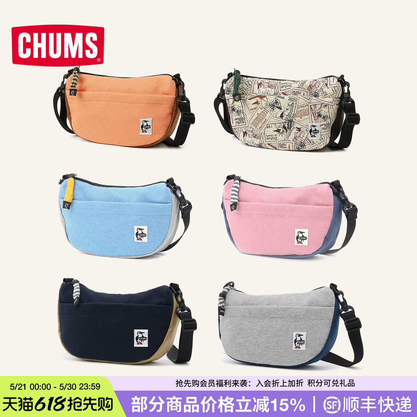 CHUMS洽洽鸟潮流户外休闲斜挎包轻便多功能收纳单肩包CH60-3609