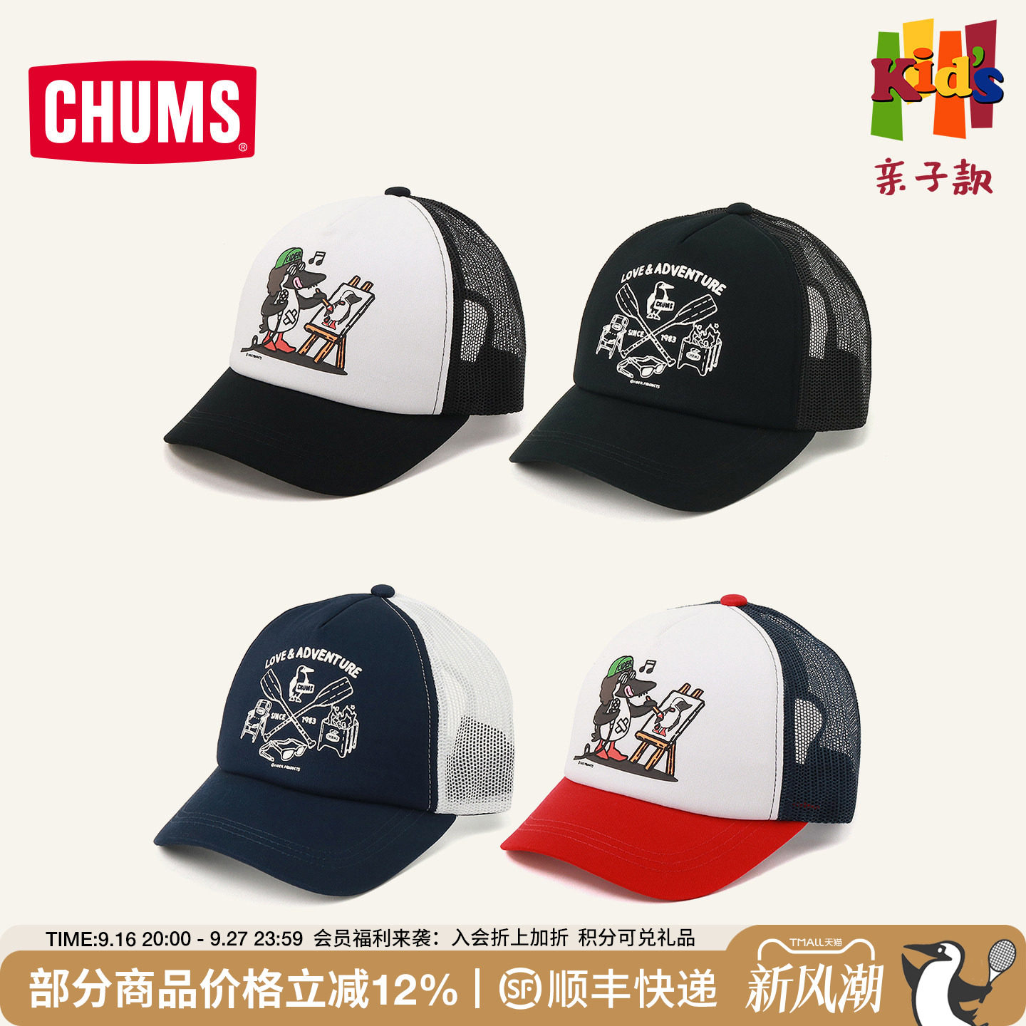 洽洽鸟儿童夏季防晒遮阳鸭舌帽