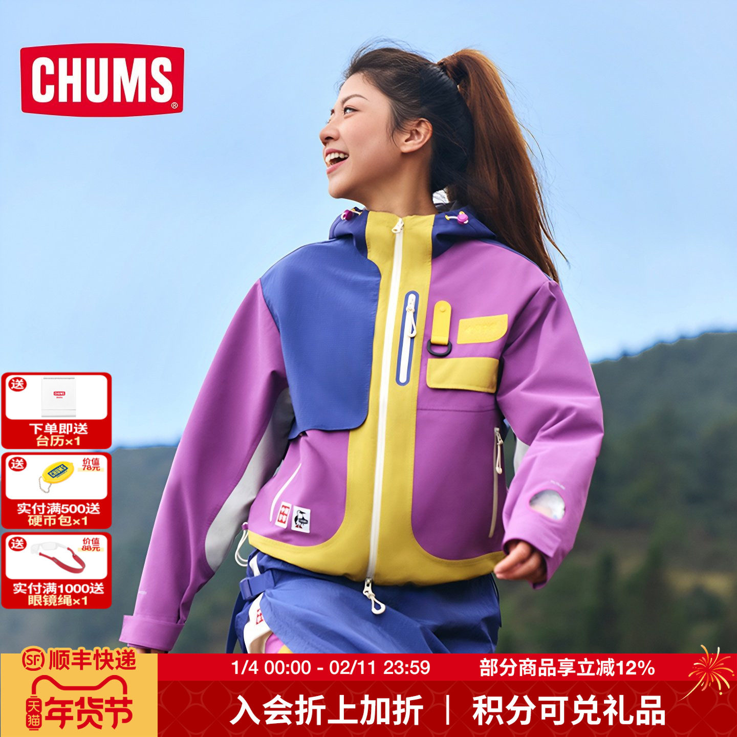 CHUMS联名复古百搭男女款舒适宽松连帽拉链休闲夹克运动外,户外/登山/野营/旅行用品,户外休闲衣,淘宝优惠券,粉丝福利购,淘宝优惠卷