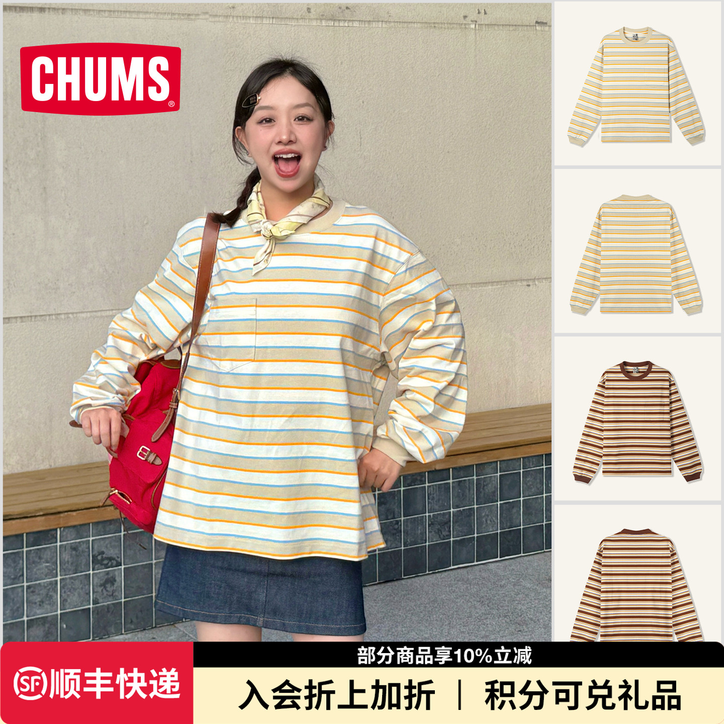 CHUMS洽洽鸟户外运动休闲卫衣宽松长袖T恤重磅棉圆领男女春秋新款