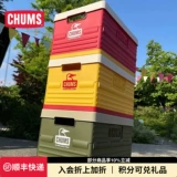 CHUMS Qia Qia Bird Bird Outdoor Camping Box Box