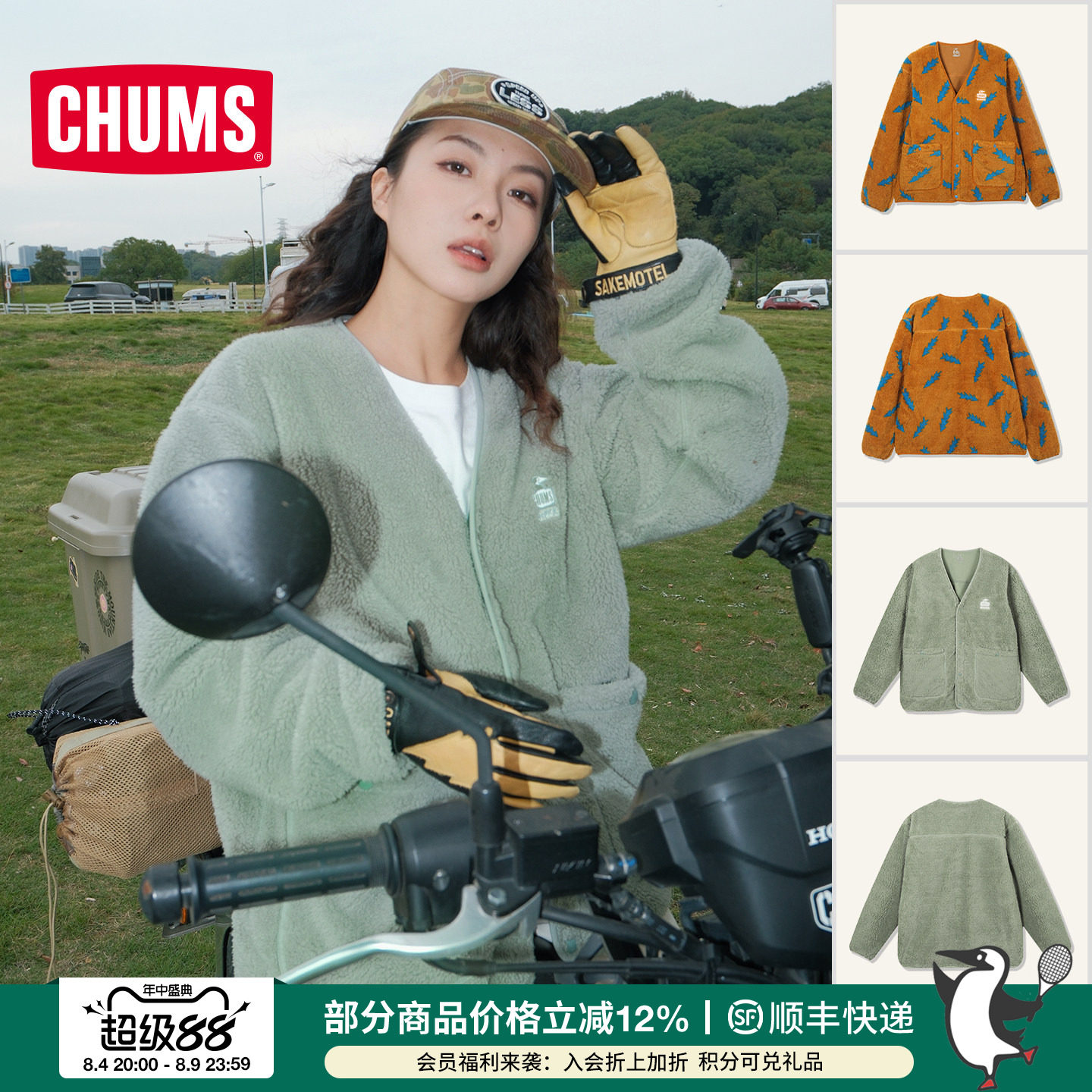 CHUMS洽洽鸟休闲抓绒外套