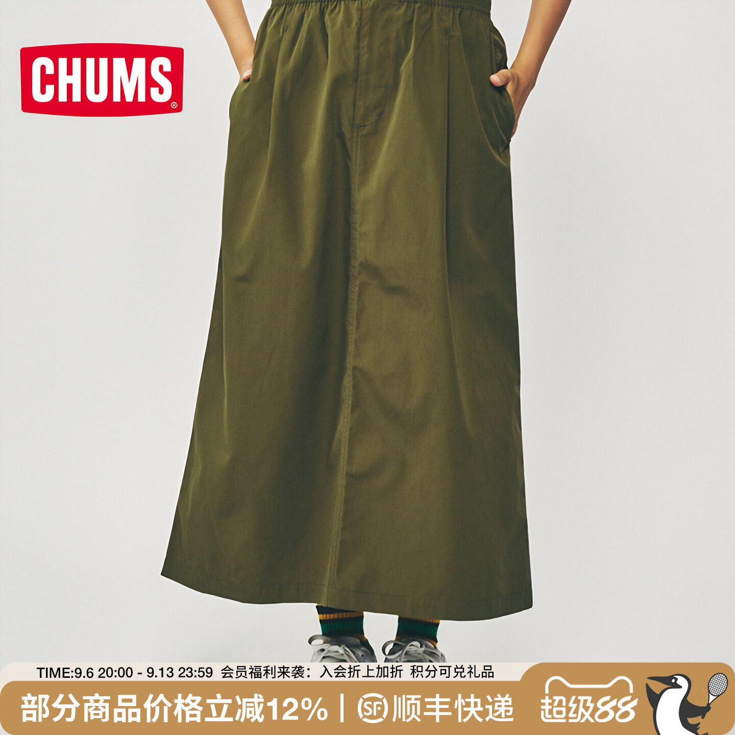 CHUMS洽洽鸟休闲时尚工装半裙