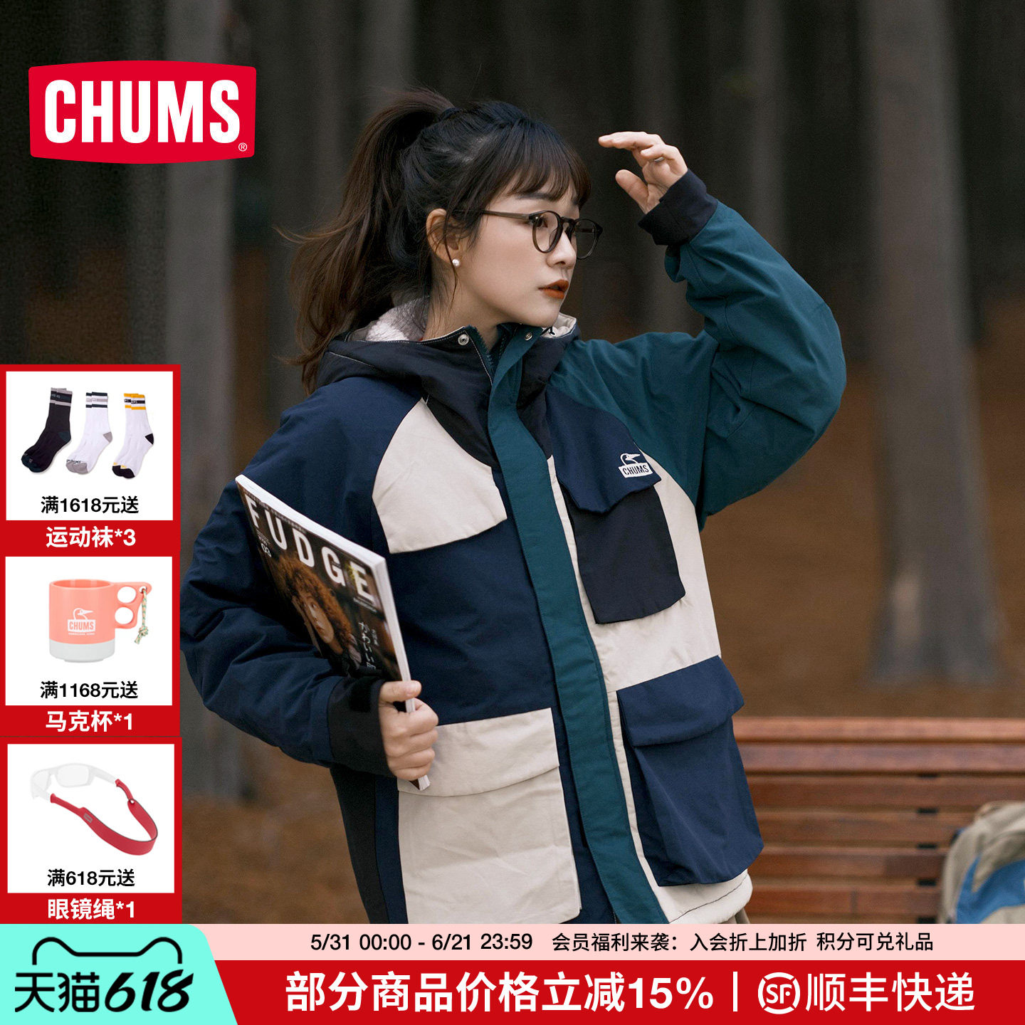 CHUMS洽洽鸟运动户外羊羔绒夹克外套拼色男女冬季新款CH04-1496
