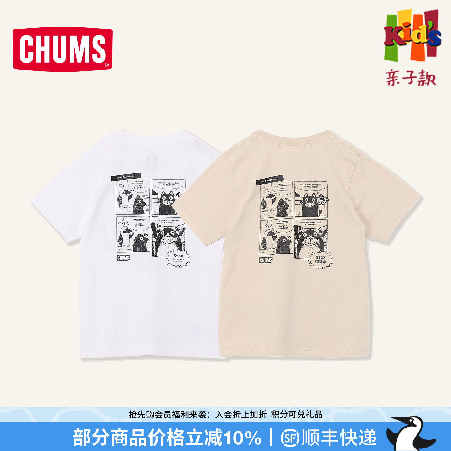 洽洽鸟休闲儿童纯棉宽松短袖T恤