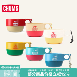 1733 备马卡龙色户外撞色水杯咖啡杯CH62 CHUMS洽洽鸟 户外露营装