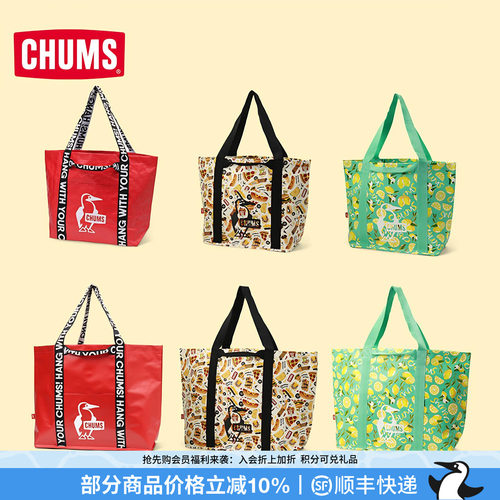 CHUMS便携购物袋手提袋挎包