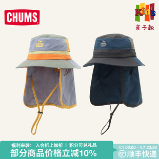 CHUMS洽洽鸟运动休闲拼色渔夫帽儿童防晒帽夏季 1075 透气护颈CH25