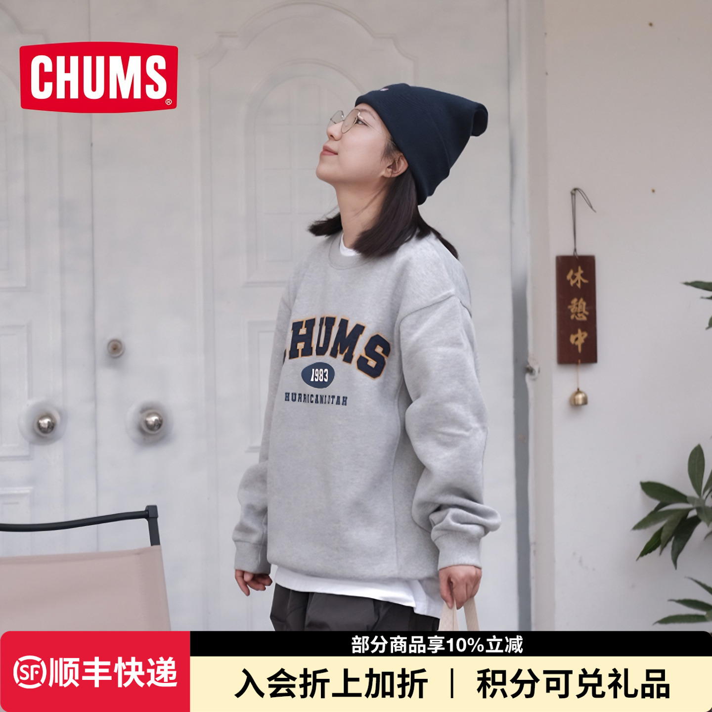 CHUMS洽洽鸟休闲复古美式长袖卫衣男女同款保暖加绒百搭CH00-1395