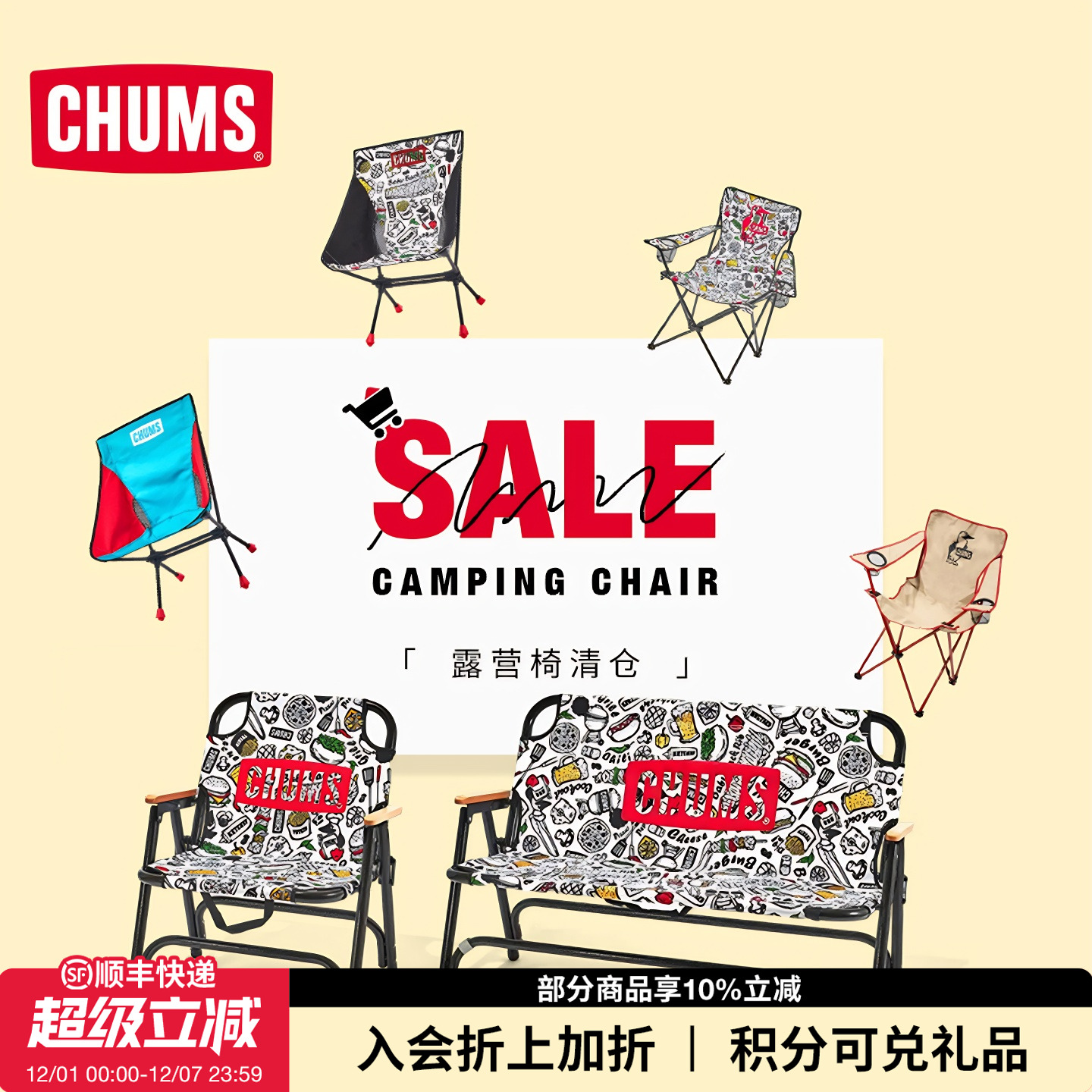 CHUMS洽洽鸟户外休闲露营折叠椅