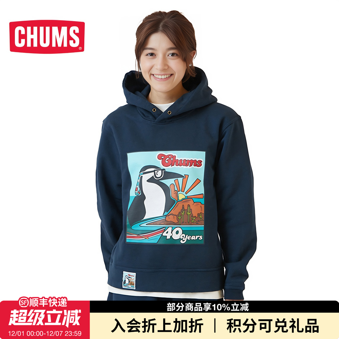 CHUMS/洽洽鸟新款连帽卫衣