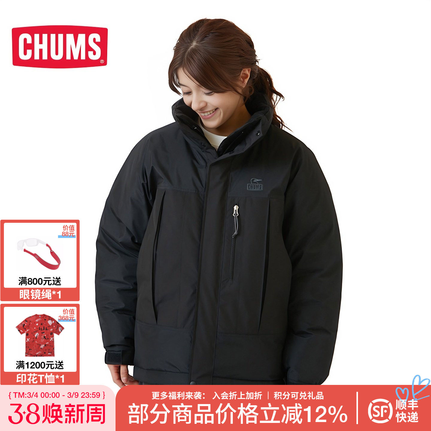 CHUMS/洽洽鸟 冬新款Gore-Tex夹克外套男女款休闲羽绒服CH04-1352