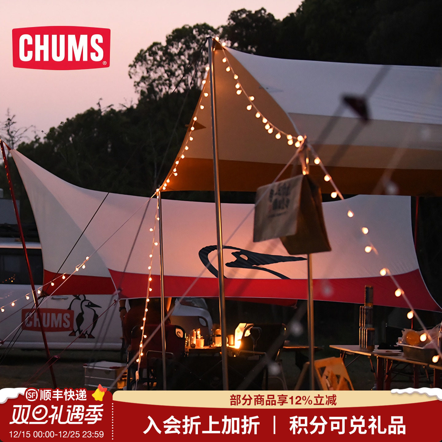 CHUMS洽洽鸟户外露营帐篷天幕