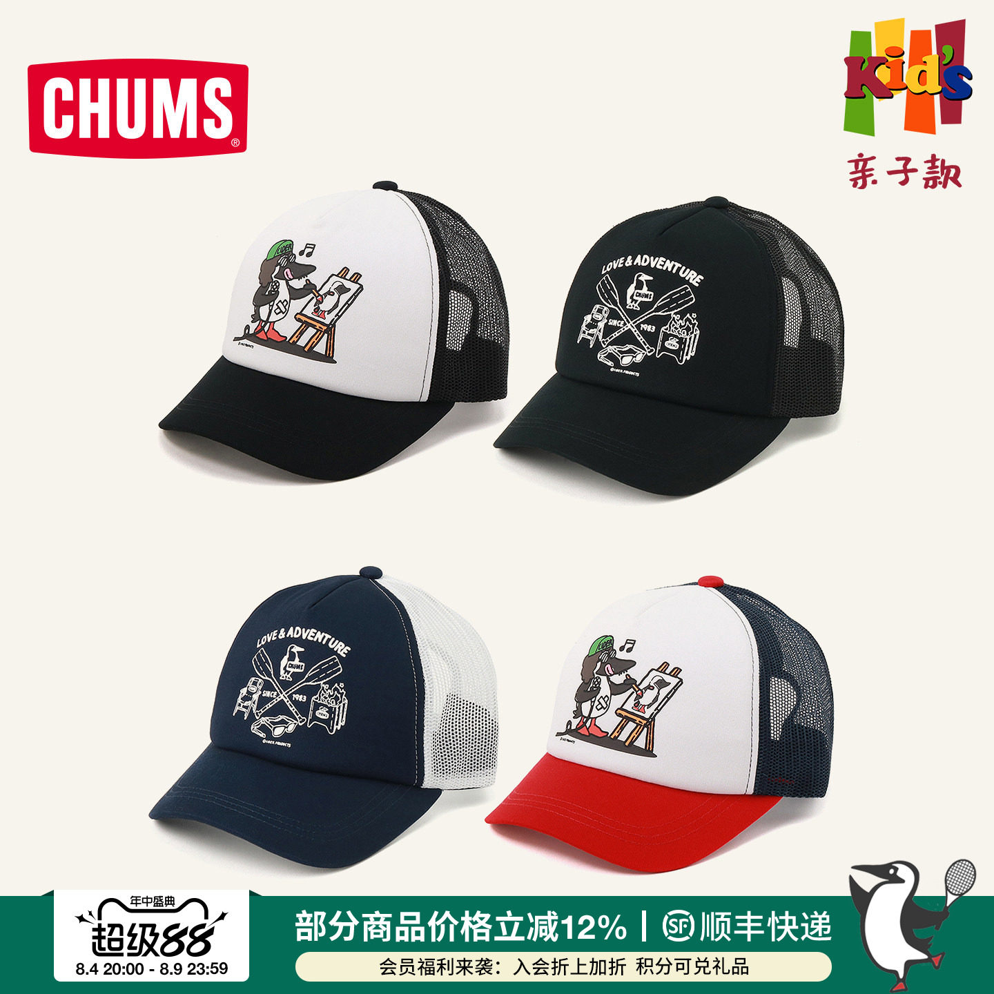 洽洽鸟儿童夏季防晒遮阳鸭舌帽