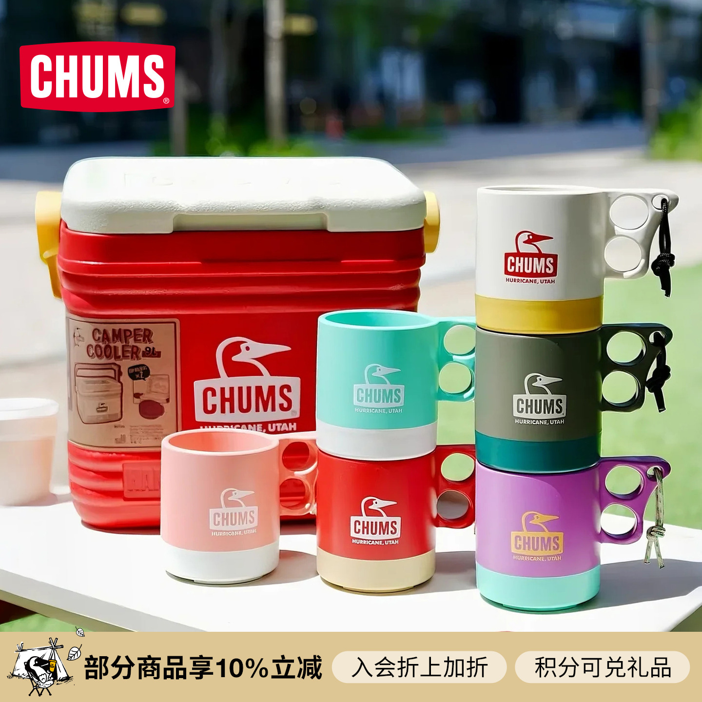 CHUMS家用办公室露营马克杯