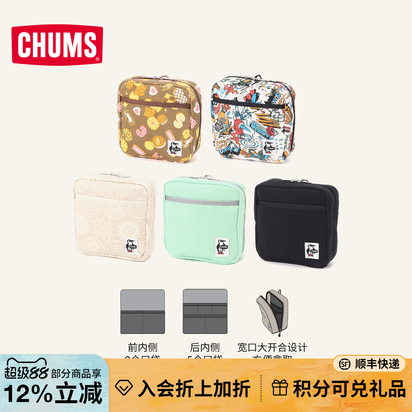 CHUMS洽洽鸟户外运动休闲单肩包