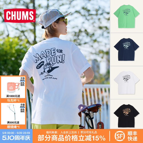 洽洽鸟户外休闲短袖T恤情侣款