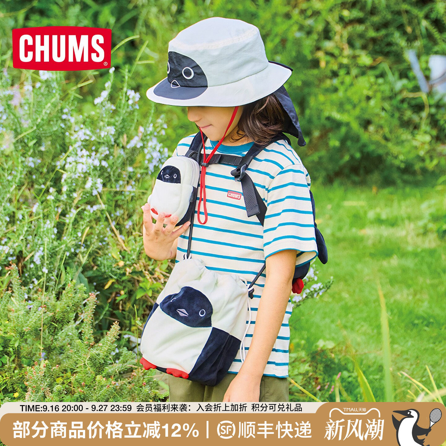 CHUMS抽绳双肩包针织萌趣可爱										