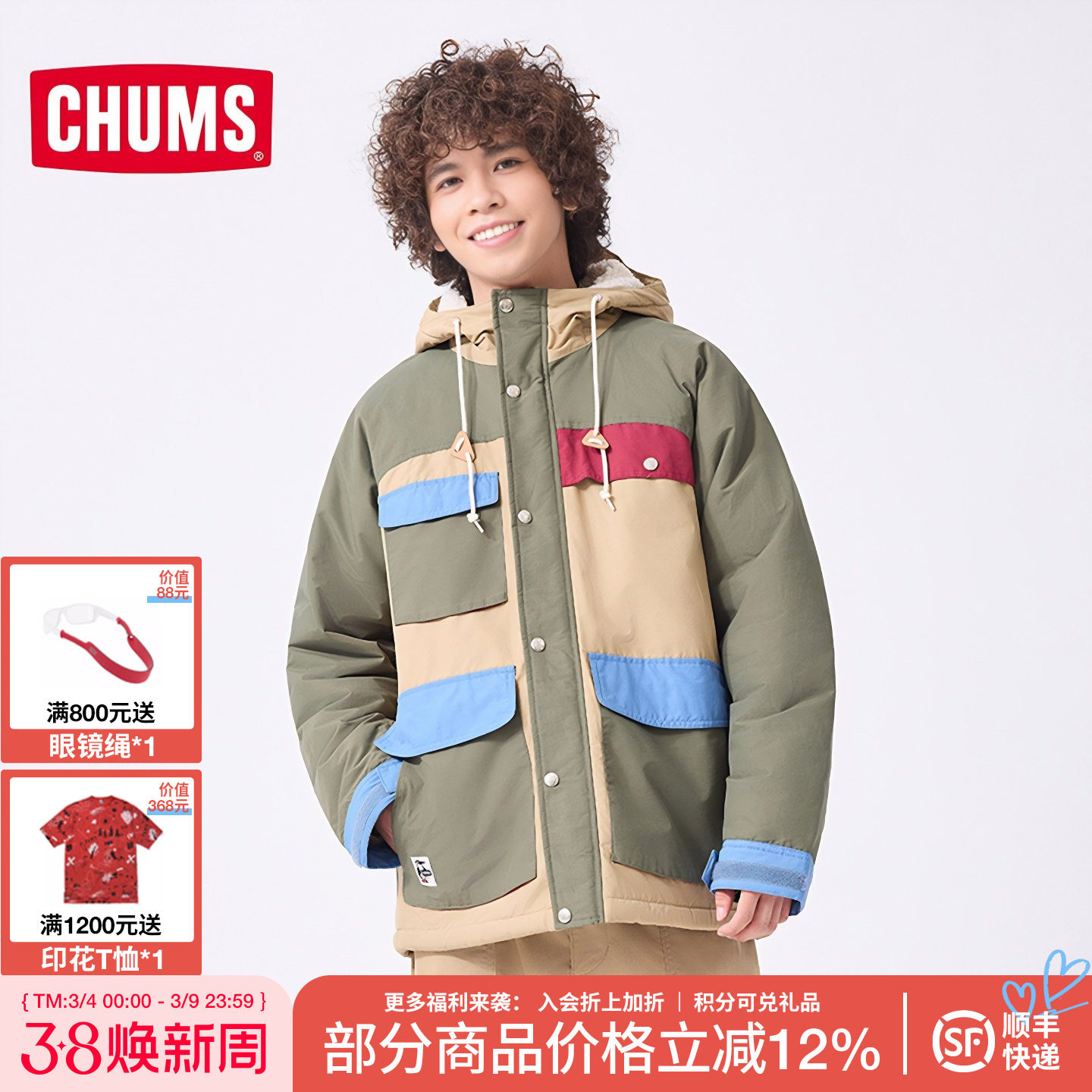 CHUMS洽洽鸟户外运动加绒夹克外套宽松休闲冲锋男女上衣CH04-1409