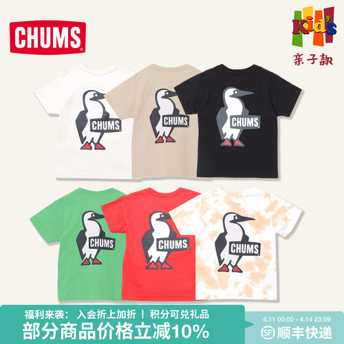 CHUMS洽洽鸟户外儿童短袖T恤