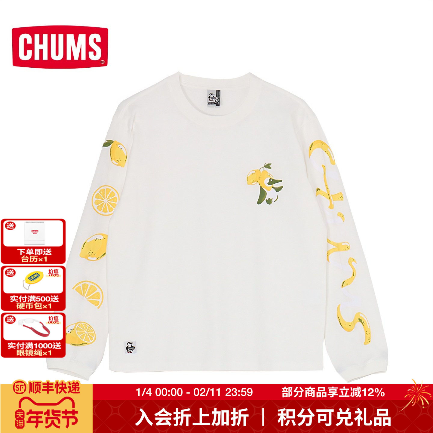 CHUMS洽洽鸟户休闲T恤长袖衣棉宽松圆领卫衣儿童及成人CH01-2513,户外/登山/野营/旅行用品,户外休闲衣,淘宝优惠券,粉丝福利购,淘宝优惠卷