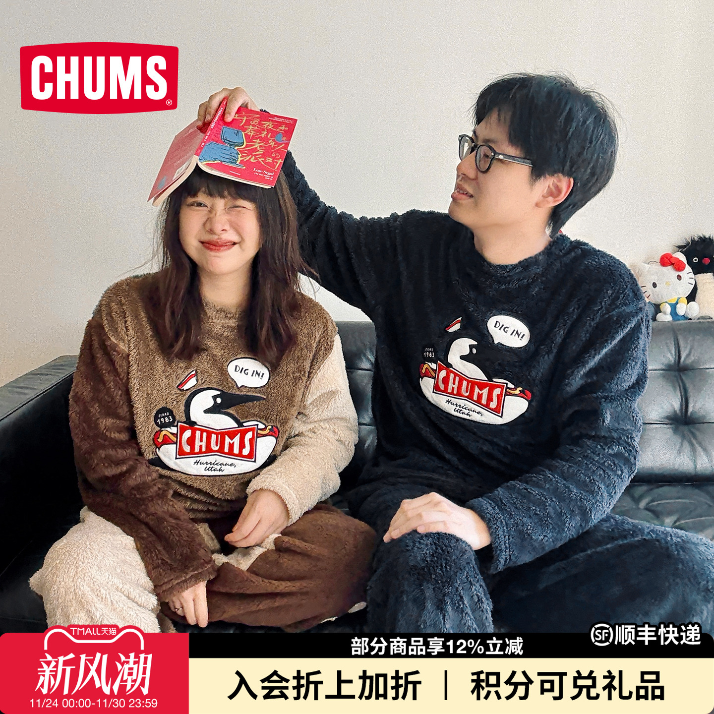 CHUMS洽洽鸟休闲抓绒睡衣套装