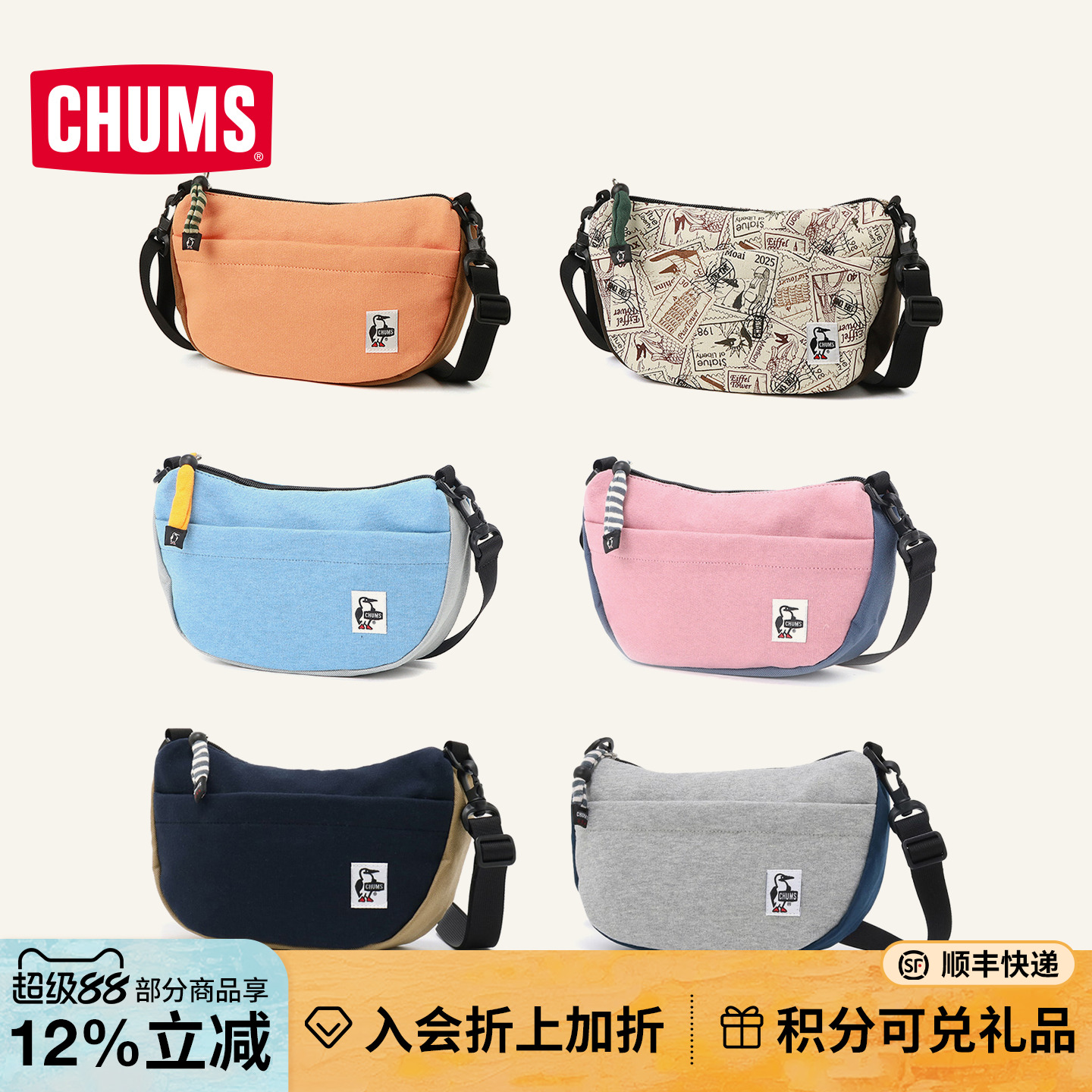 CHUMS/洽洽鸟户外运动斜挎包