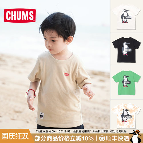 CHUMS洽洽鸟户外儿童短袖T恤