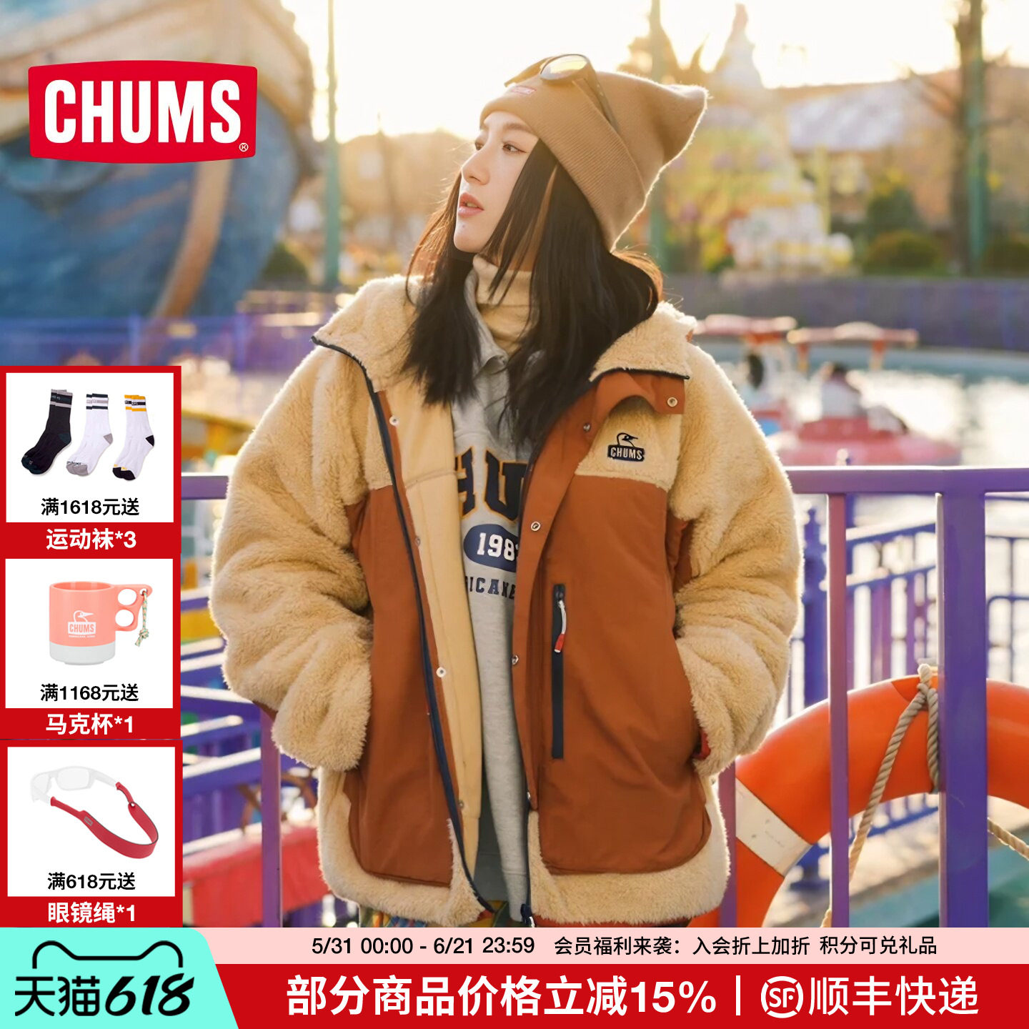 CHUMS洽洽鸟户外拼色连帽抓绒外套男女秋冬保暖衣拼接羊羔绒夹克