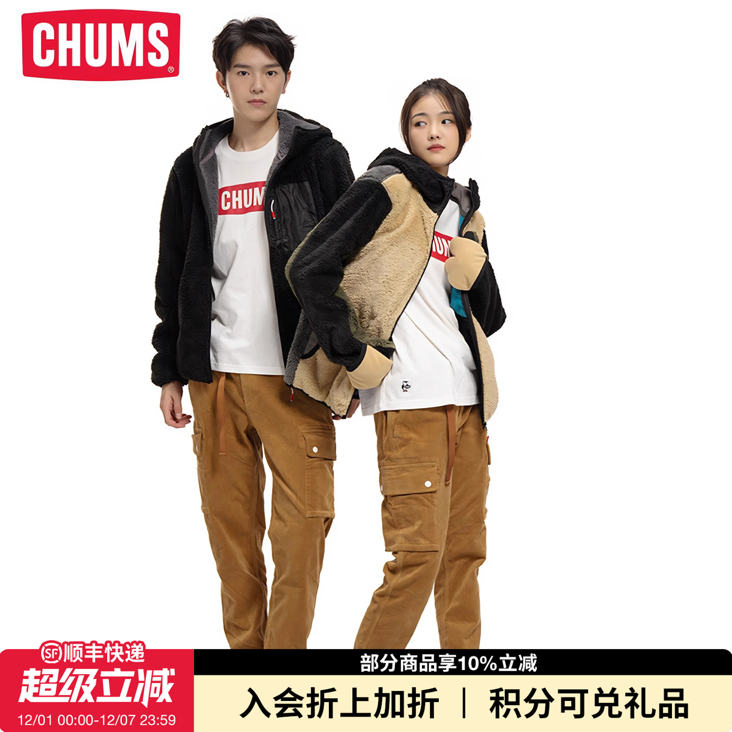 CHUMS洽洽鸟户外抓绒外套
