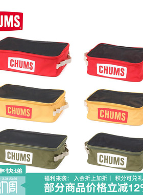 CHUMS洽洽鸟旅行出游收纳包行李袋便携收纳袋整理方盒CH60-3755