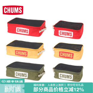 CHUMS洽洽鸟旅行出游收纳包行李袋便携收纳袋整理方盒CH60 3755