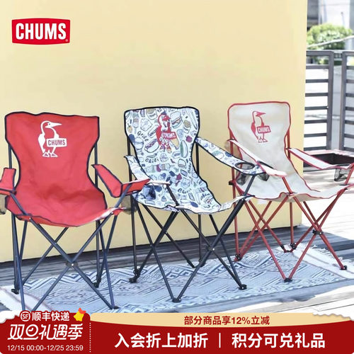CHUMS洽洽鸟户外露营椅