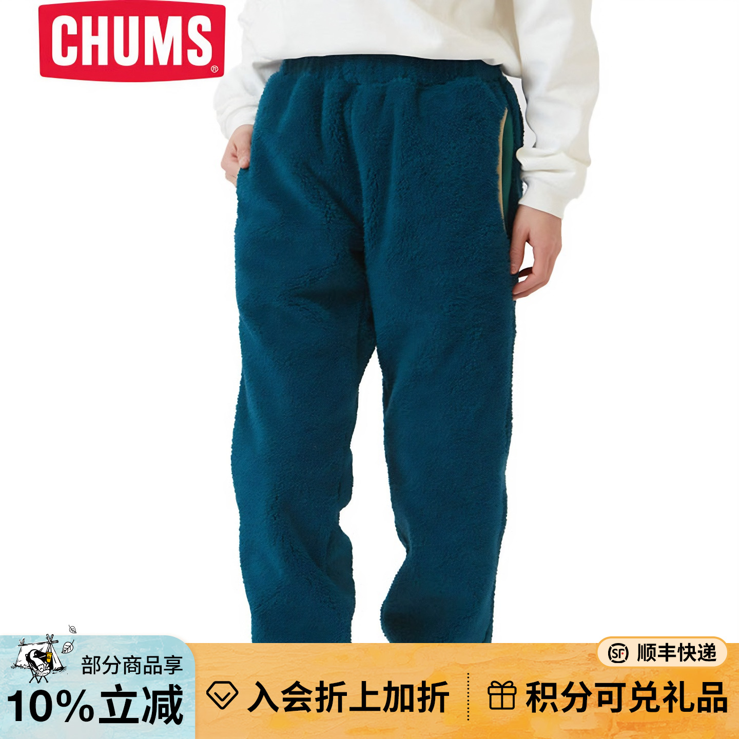 CHUMS洽洽鸟抓绒卫裤男