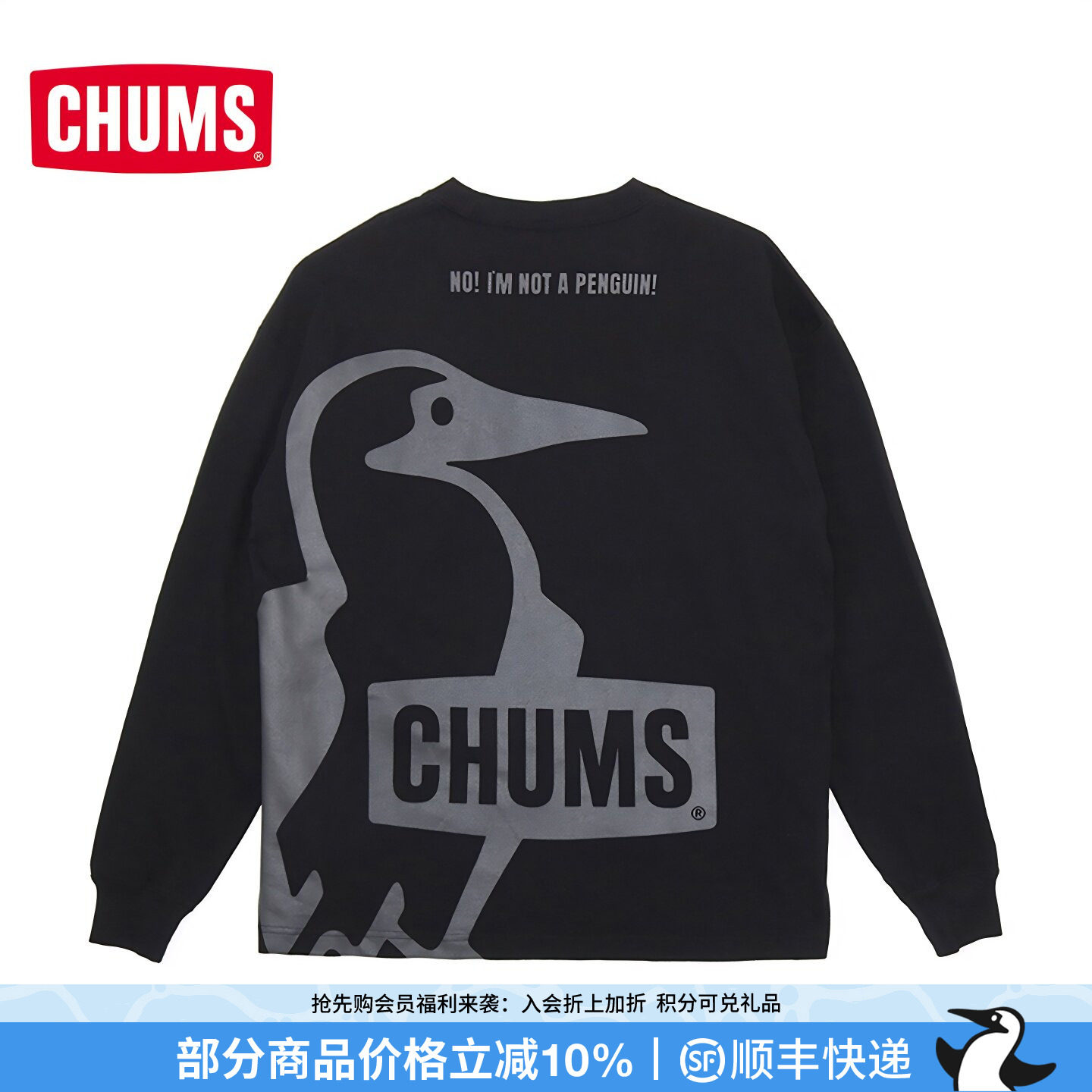 CHUMS洽洽鸟运动户外休闲棉质印花卫衣长袖T恤CH01-2455