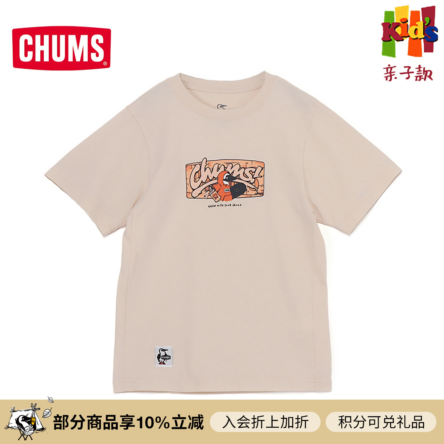 CHUMS洽洽鸟户外运动休闲儿童圆领棉质上衣印花短袖T恤CH21-1363