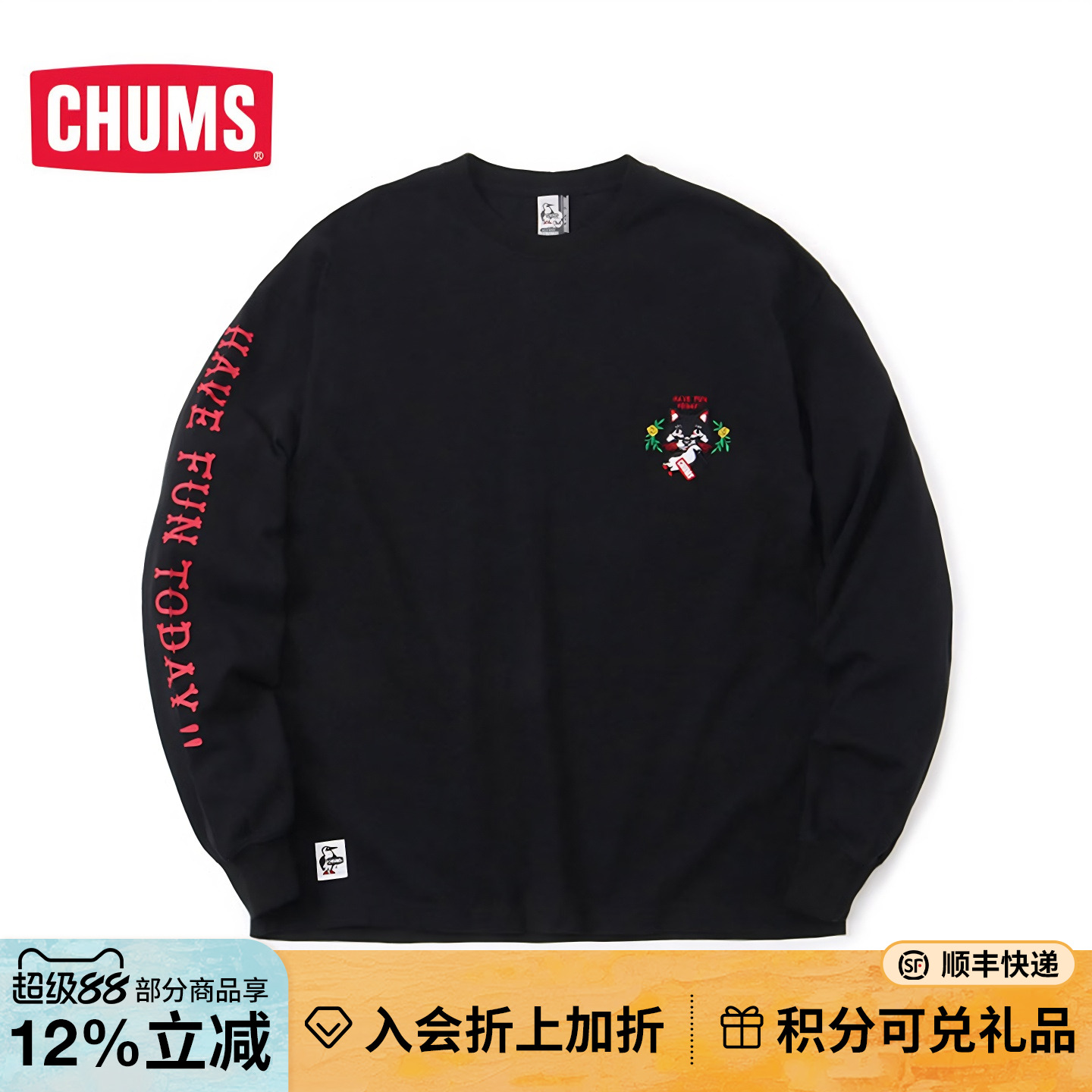 CHUMS洽洽鸟 x BSC联名款潮牌运动长袖T恤内搭打底衫 CH01-2064