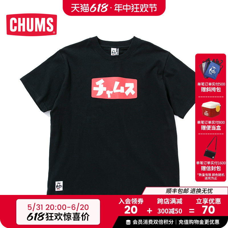 CHUMS/洽洽鸟 日系潮流户外男女款短袖T恤情侣休闲上衣CH01-1539 户外/登山/野营/旅行用品 户外休闲衣 原图主图