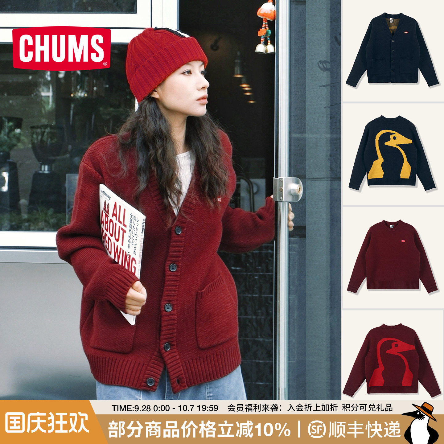 CHUMS洽洽鸟户外休闲毛衣外套