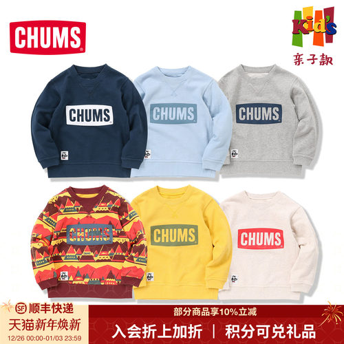 CHUMS/洽洽鸟男女童卫衣