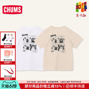 CHUMS洽洽鸟户外运动儿童短袖T恤纯棉宽松亲子休闲上衣CH21-1446
