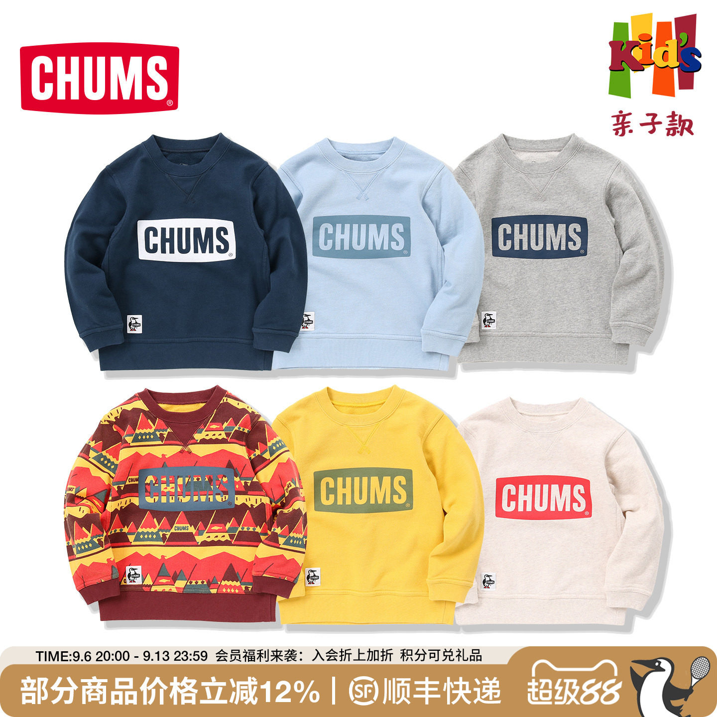 CHUMS洽洽鸟户外秋装儿童卫衣长袖运动套头衫男女童上衣CH20-1077