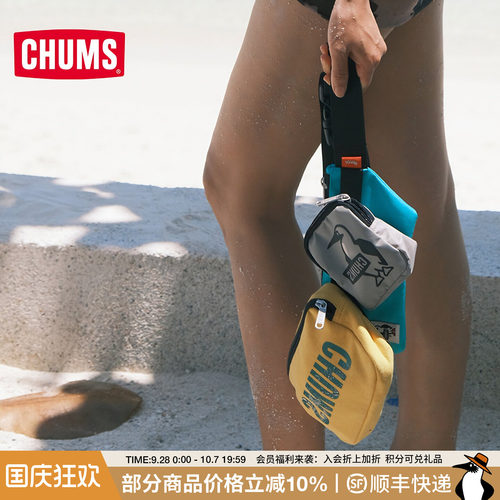 CHUMS/洽洽鸟动户外斜挎包