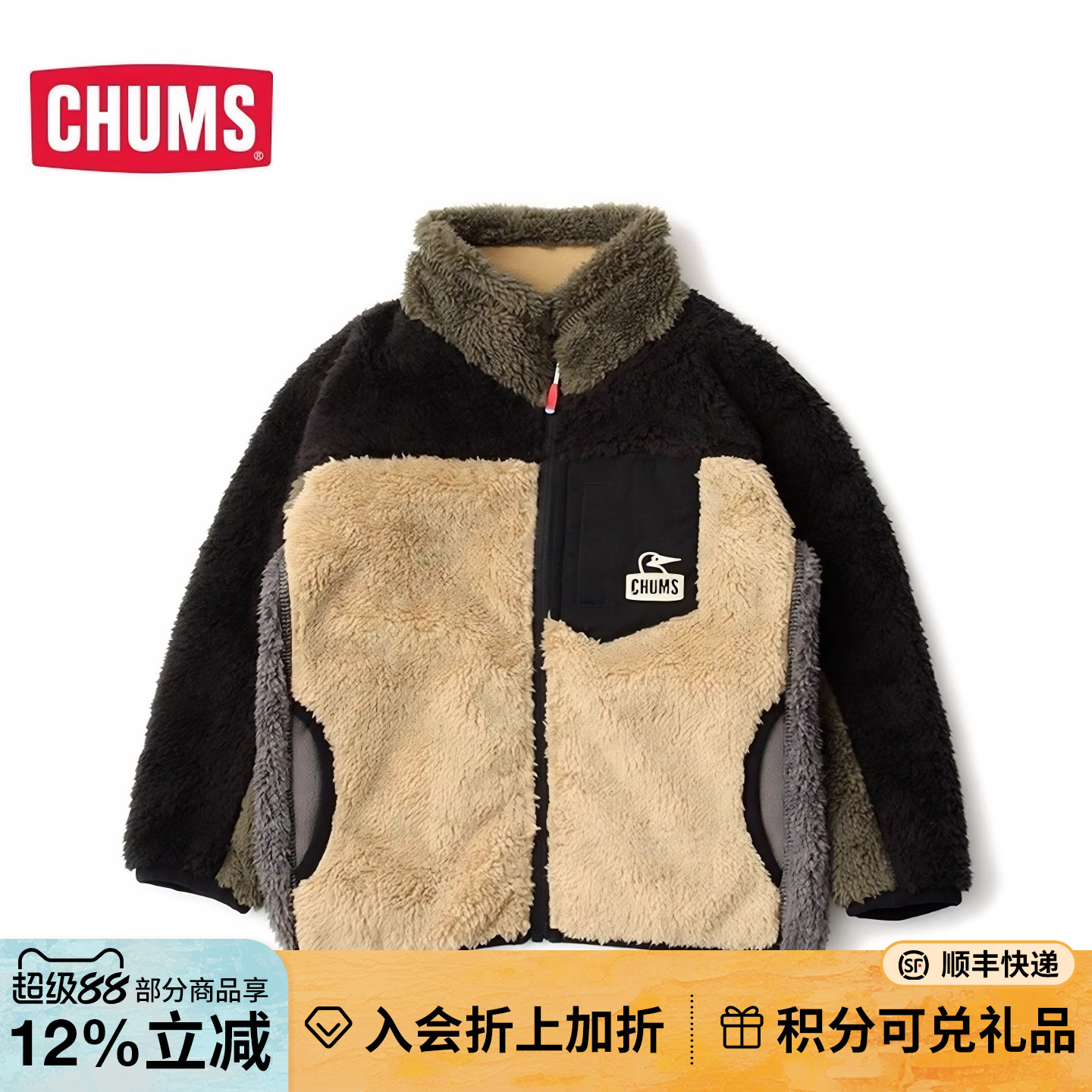CHUMS/洽洽鸟两面穿抓绒夹克外套